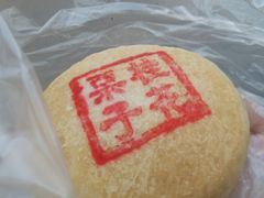 桂花栗子饼-百年同龢(方塔店)