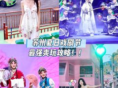 -阳澄湖半岛旅游度假区