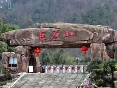 -巨石山景区
