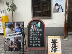 -阿木舂记·特色小吃(平江路店)