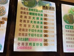 -韩萍老南京馄饨(河西万达店)