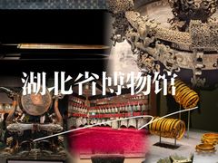 -湖北省博物馆