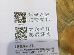 -花漫里日式餐厅(刺桐店)