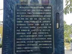-大旗头古村
