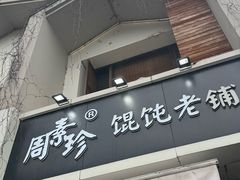 -杭州湖滨in77