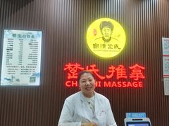 -楚氏正骨推拿按摩院(九水东路店)