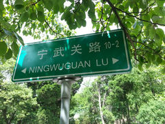 android_upload_pic-八大关景区