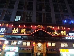 -苗家大院酸汤鱼(贵阳北站店)