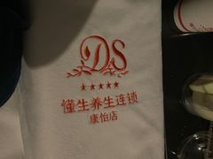 -懂生足疗SPA·康怡(天河北店)