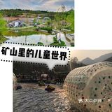 假期带着宝贝动起来吧[吐]