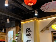 大堂-锅来乐地锅鸡(安亭店)