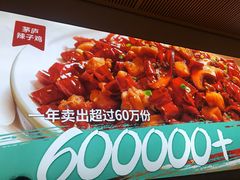 -茅庐川菜(烟台吾悦广场店)