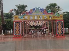 -南宁方特东盟神画