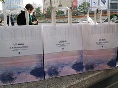 -UH祐禾(上海五角场万达店)
