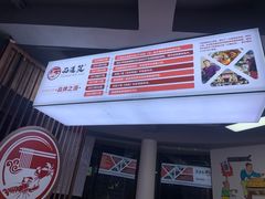 -面道赞宁海海鲜面(迎凤街店)