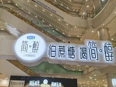 -永旺梦乐城(金银潭店)