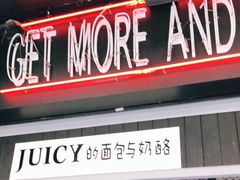 门面-Juicy Bakery(大学路店)