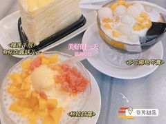 -芬芳甜品(同福路店)