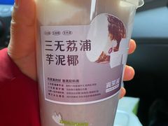 -真茶屋·0奶精(街道口一店)