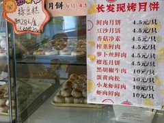 -长发西饼(临顿路店)