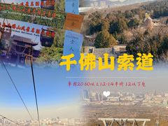 -千佛山风景名胜区