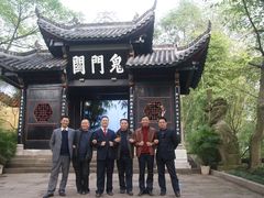 -丰都鬼城名山景区
