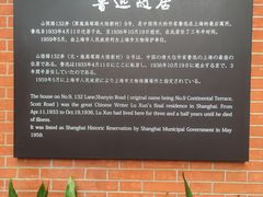 -上海鲁迅故居
