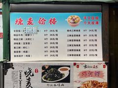 -正宗天津烧麦馆(柳州路店)