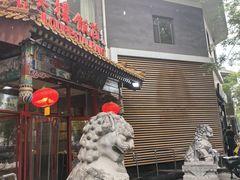 -致美楼(前门店)