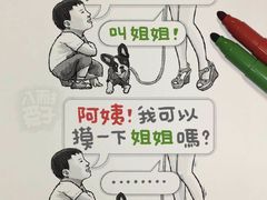 -电白鸭粥店(下沙二坊88号店)