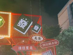 -百益上河城