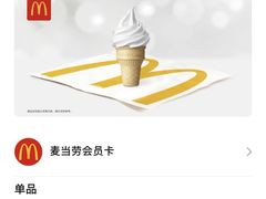 -麦当劳(宝山大厦店)