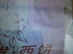 -长发西饼(相城店)