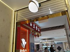 -白玉兰食品甜凤店(合生汇店)