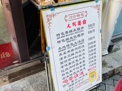 菜单-老味茶屋(川沙老街店)