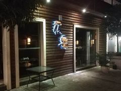 门面-夜宴江景餐厅