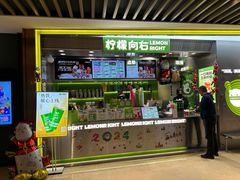 -柠檬向右(宝杨宝龙店)