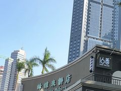 -蜂蝶来饼店(拱北总店)