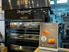 -StrasBake日式面包