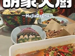 -胡家大厨(时光街店)