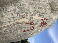 iphone_upload_pic-法门文化景区