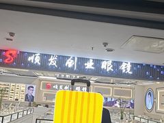 -中国丹阳眼镜城