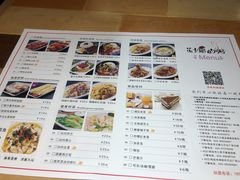 菜单-花少爷的粥(中贸广场店)