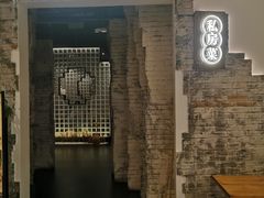 门面-顾乡私房菜(金沙天街店)