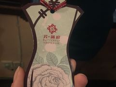 -芳满庭·江浙小馆(1912店)