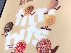 -Tims天好咖啡·贝果(雁展路万象天地店)