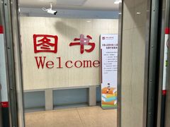 -石景山区图书馆(八角南路)