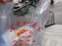 -京天红酒家(虎坊路店)