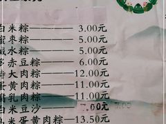 -金太粽(上海弄堂第一粽店)