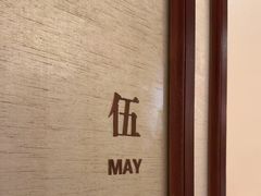 -觅唐MITONG(鸟巢店)